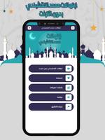 النقشبندي ابتهالات بدون انترنت syot layar 1