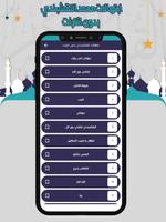 النقشبندي ابتهالات بدون انترنت syot layar 2