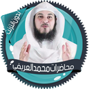 محاضرات و قصص الأنبياء بصوت ال APK