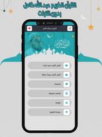 عبد الله كامل قرأن بدون نت ảnh chụp màn hình 1