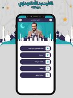اناشيد المهداوي captura de pantalla 1