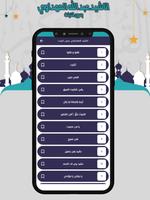 اناشيد المهداوي captura de pantalla 2
