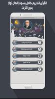 إلهان توك screenshot 1