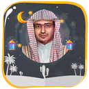 محاضرات الشيخ المغامسي بدون نت APK