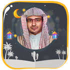 محاضرات الشيخ المغامسي icon