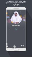 محاضرات الشيخ المغامسي poster