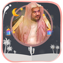 المحيسني قرأن كاملاً بدون نت APK