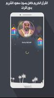 سعود الشريم poster