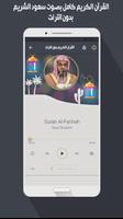 سعود الشريم screenshot 2