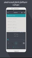 تحفيظ القرآن للأطفال syot layar 3