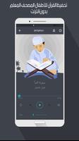 تحفيظ القرآن للأطفال syot layar 2