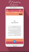 الف ليلة وليلة بدون انترنت captura de pantalla 3