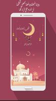 الف ليلة وليلة بدون انترنت Poster