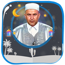 جوهرالقردلي قرأن كاملا بدون نت APK