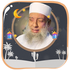 جميع محاضرات أبو إسحاق الحويني icono