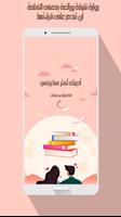 احببتك اكثر مما ينبغي بدون نت poster