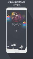 رواية رومانسية تحت سقف واحد‎ постер