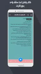 Скачать رواية رومانسية تحت سقف واحد‎ XAPK
