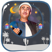 ابتهالات نادرة للشيخ طوبار