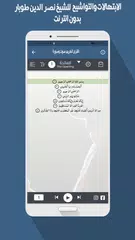 Скачать ابتهالات نادرة للشيخ طوبار XAPK