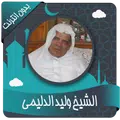 Walid Al Dulaimi