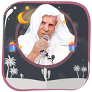 وليد الدليمي القرأن بدون نت APK