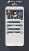 محاضرات ماجد أيوب بدون نت скриншот 1