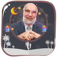 أروع محاضرات عمر كافي بدون نت XAPK 下載