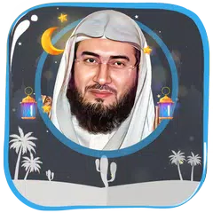 بندر بليله قرأن كاملاً بدون نت APK 下載