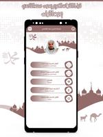 قرأن كامل سعد الغامدي بدون نت captura de pantalla 1