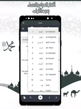 Screenshot 14 for أذكار الصباح والمساء بدون نت