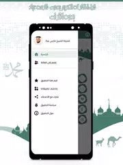 Скачать قرأن كامل فارس عباد بدون نت XAPK