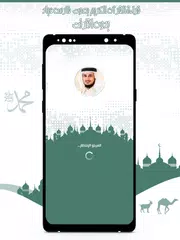 Скачать قرأن كامل فارس عباد بدون نت XAPK