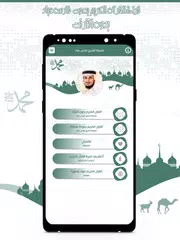 Скачать قرأن كامل فارس عباد بدون نت XAPK