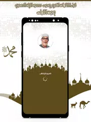محمود خليل الحصري قرأن بدون نت XAPK download