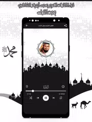 download قرأن كامل الشاطري بدون نت XAPK