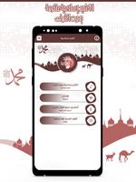 اناشيد اسلامية Mp3 بدون انترنت imagem de tela 1