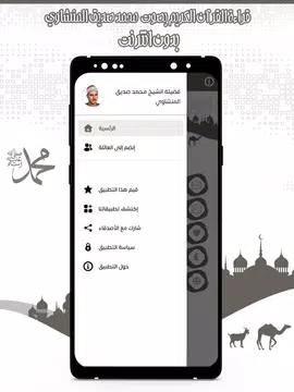 Screenshot 7 for قرأن كامل المنشاوي بدون نت