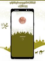 قرأن كامل علي الحذيفي بدون نت poster
