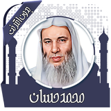 قرأن كامل محمد حسان بدون نت Zeichen