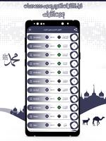 قرأن كامل محمد حسان بدون نت capture d'écran 3