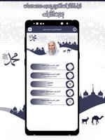 قرأن كامل محمد حسان بدون نت capture d'écran 1
