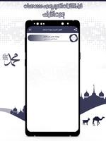 قرأن كامل محمد حسان بدون نت capture d'écran 2