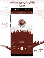 Baixar قرأن كريم سعد الغامدي بدون نت XAPK
