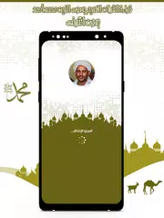 Скачать القرآن الزين محمد أحمد بدون نت XAPK