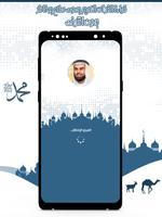 القرآن صلاح بو خاطر بدون نت Poster