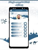 القرآن صلاح بو خاطر بدون نت captura de pantalla 1