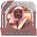 القرآن عبد الله مطرود بدون نت
