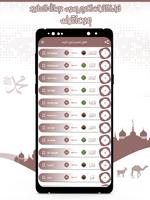 القرآن عبد الله مطرود بدون نت screenshot 3