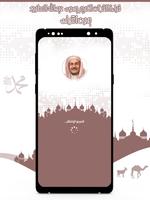 القرآن عبد الله مطرود بدون نت poster